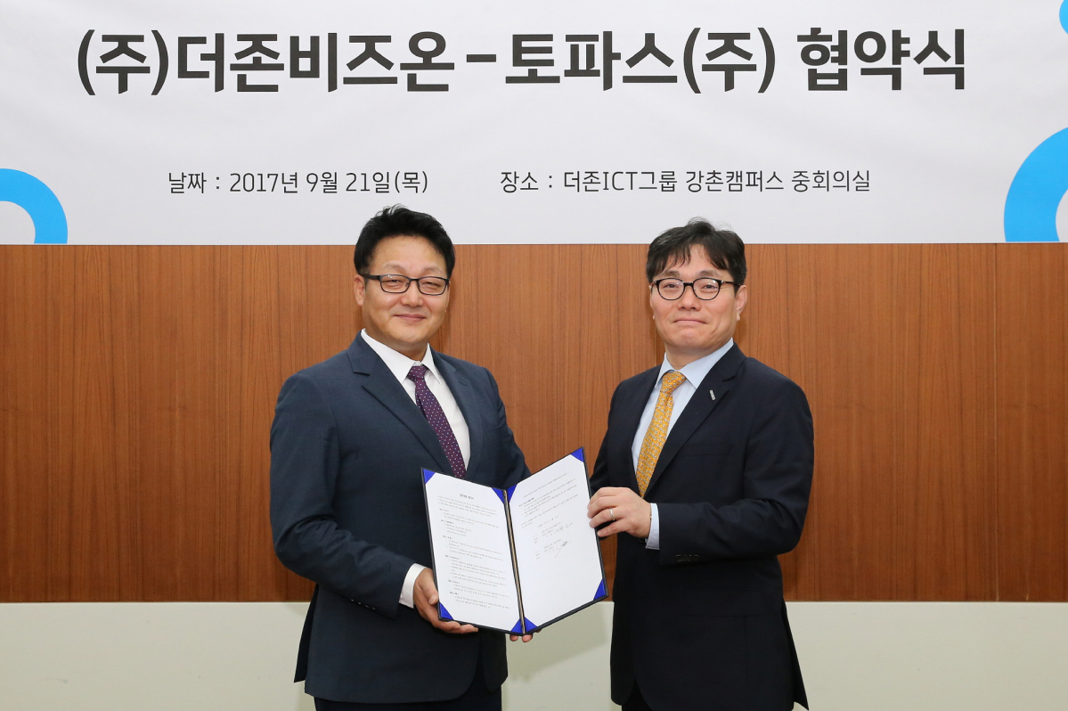 ▲더존비즈온이 한진그룹 계열의 항공예약 발권시스템 운영사인 토파스와 사업제휴 양해각서(MOU)를 체결했다. 더존비즈온 윤성태 전무(오른쪽)와 토파스 곽진일 대표가 양해각서를 교환하고 있다. (사진=더존비즈온)