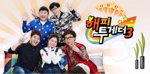 (사진=KBS2 ‘해피투게더3’)