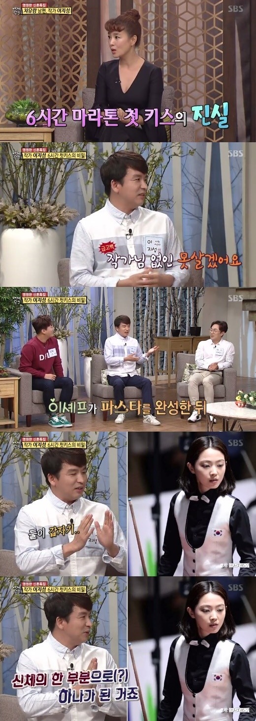 (▲SBS '자기야 백년손님')