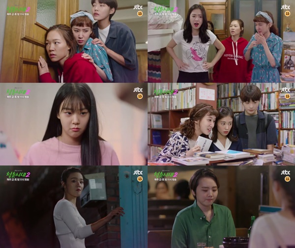 (▲JTBC 금토드라마 '청춘시대2')