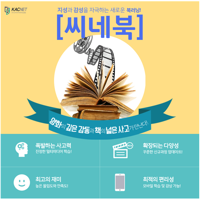 ▲사진=고려아카데미컨설팅 제공
