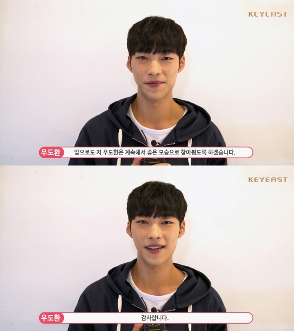 ▲'구해줘' 우도환(사진=키이스트)