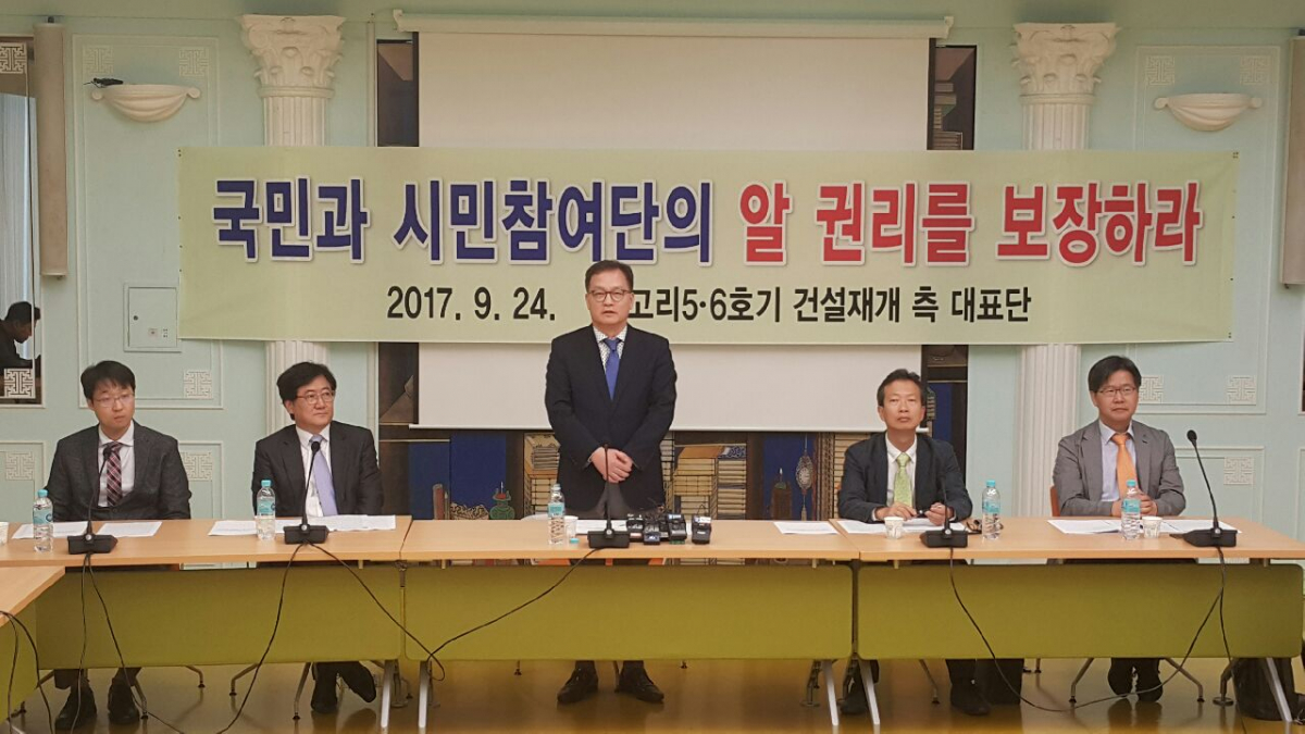 (사진=신고리 5·6호기 건설재개측 대표단)