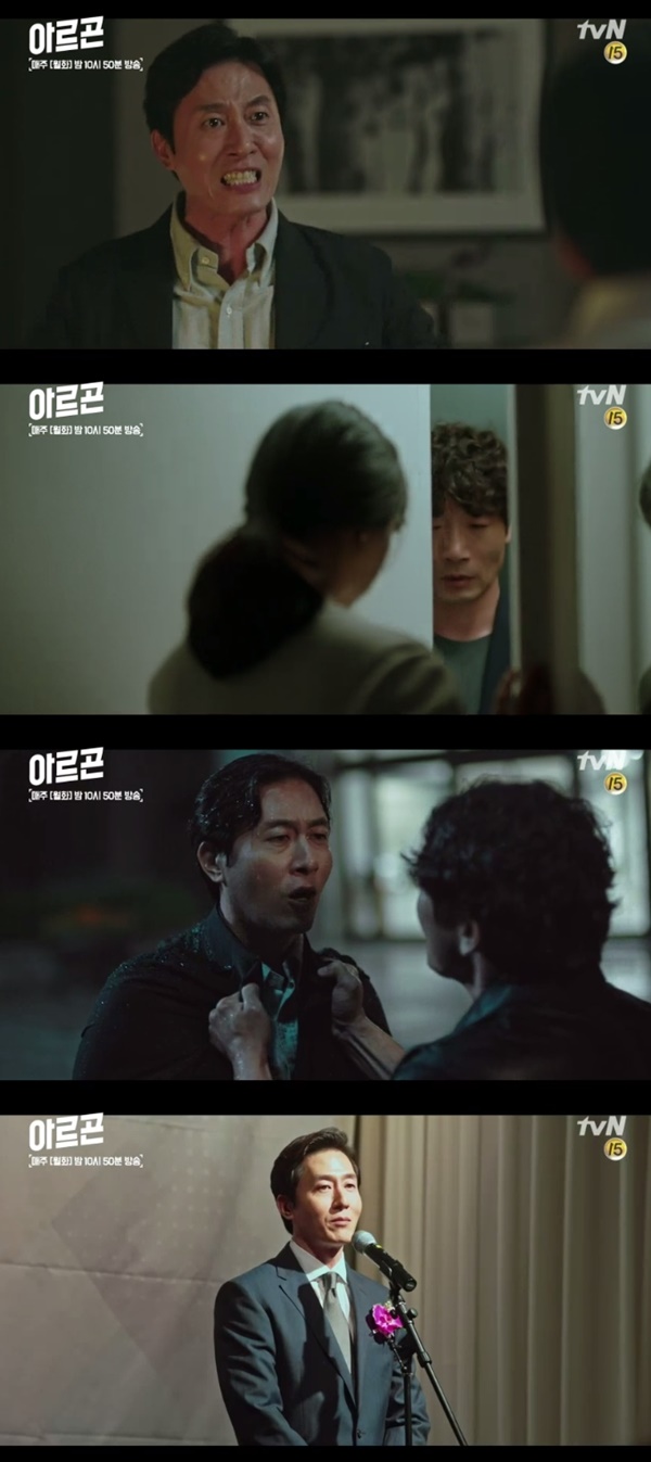 (▲tvN 월화드라마 '아르곤')