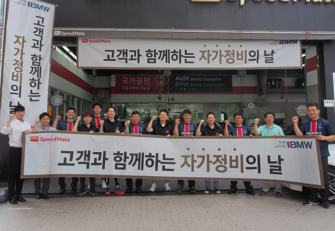 ▲SK네트웍스의 자동차 서비스 브랜드 스피드메이트가 이 달부터 자사의 정비 인프라를 공유하는 ‘고객과 함께하는 자가정비의 날’ 캠페인을 시작한다고 25일 밝혔다. 스피드메이트는 매장 공간 개방 및 전문 인력들의 기술 코칭을 통해 보다 실질적인 차량 관리 노하우를 전파하겠다는 계획이다.(사진제공=SK네트웍스)