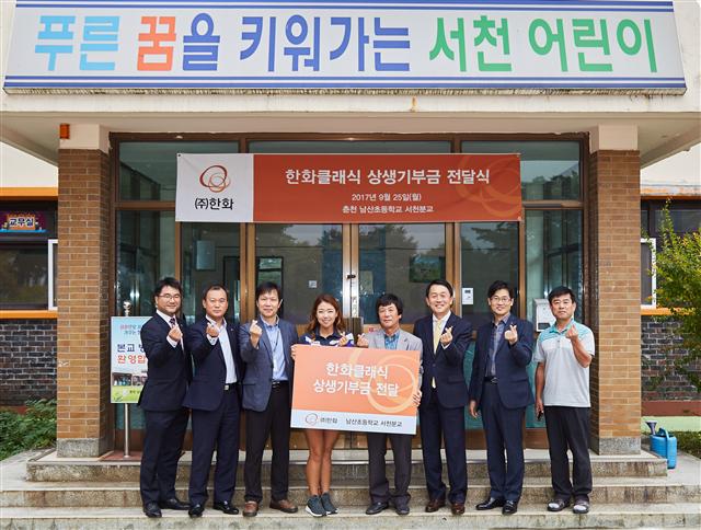 한화골프단, 춘천 남산초교에 한화클래식 대회 티켓 수익금 전액 기부