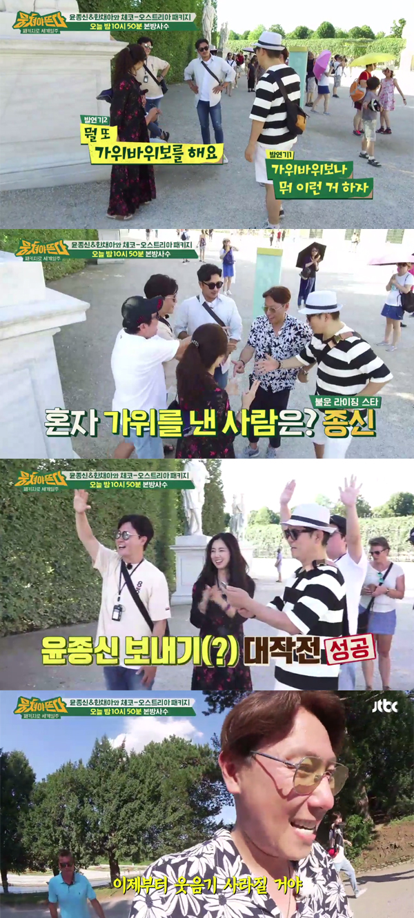 ▲'뭉쳐야뜬다' 윤종신(사진=JTBC)