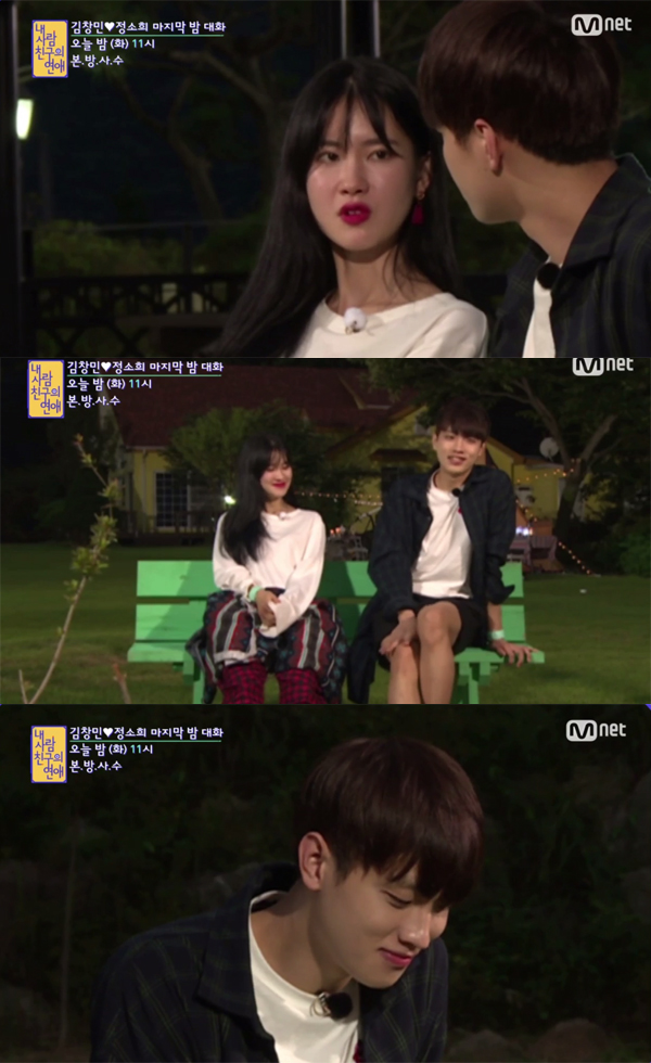 ▲'내사람친구의연애' 8화 캡처(사진=Mnet)
