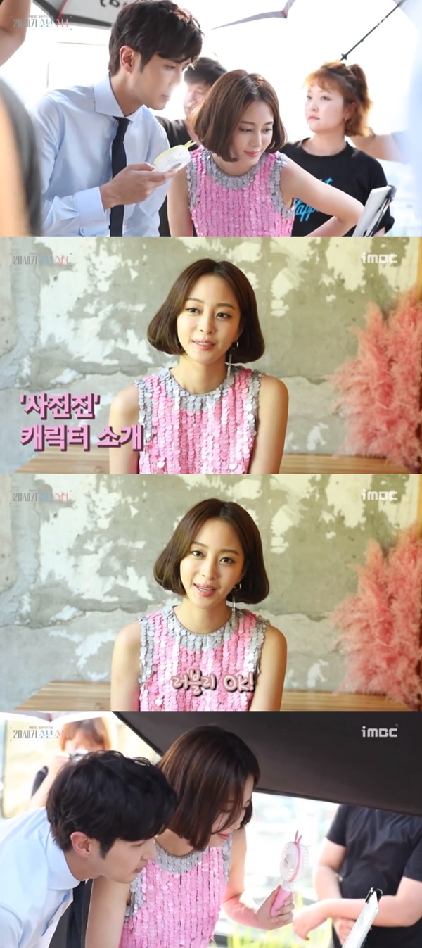(▲MBC 월화드라마 '20세기 소년소녀')