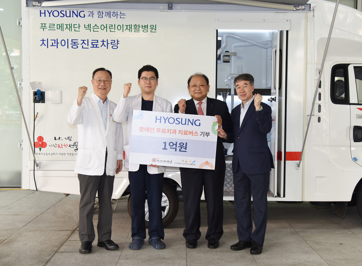 ▲사진 1. 효성이 25일 푸르메재단 넥슨어린이재활병원에 장애인의 무료 치과 방문진료를 위한 치과버스를 기증했다(왼쪽부터 푸르메재단 넥슨어린이재활병원 임윤명 원장, 백한승 치과 과장, 효성 노재봉 지원본부장, 푸르메재단 백경학 상임이사)(사진제공=효성)