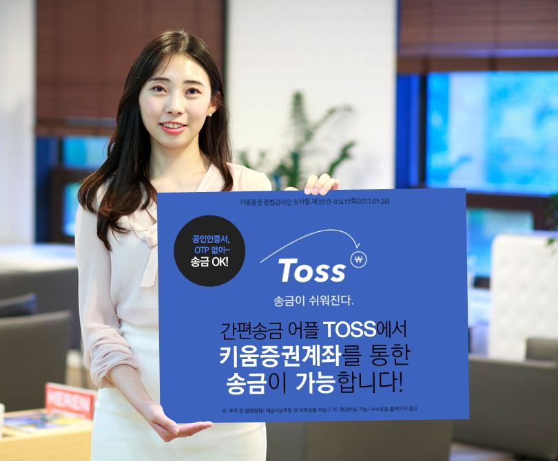 (사진제공=키움증권)