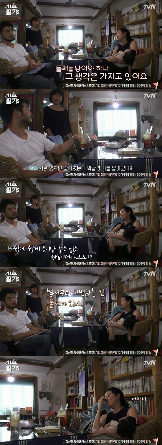 (▲tvN '신혼일기 시즌2')