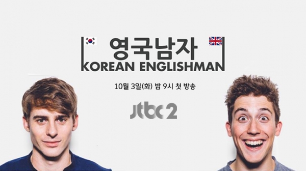 (사진=JTBC2 제공)
