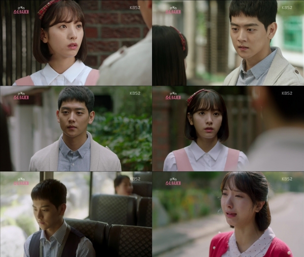 (사진=KBS2 ‘란제리 소녀시대’ 캡처)
