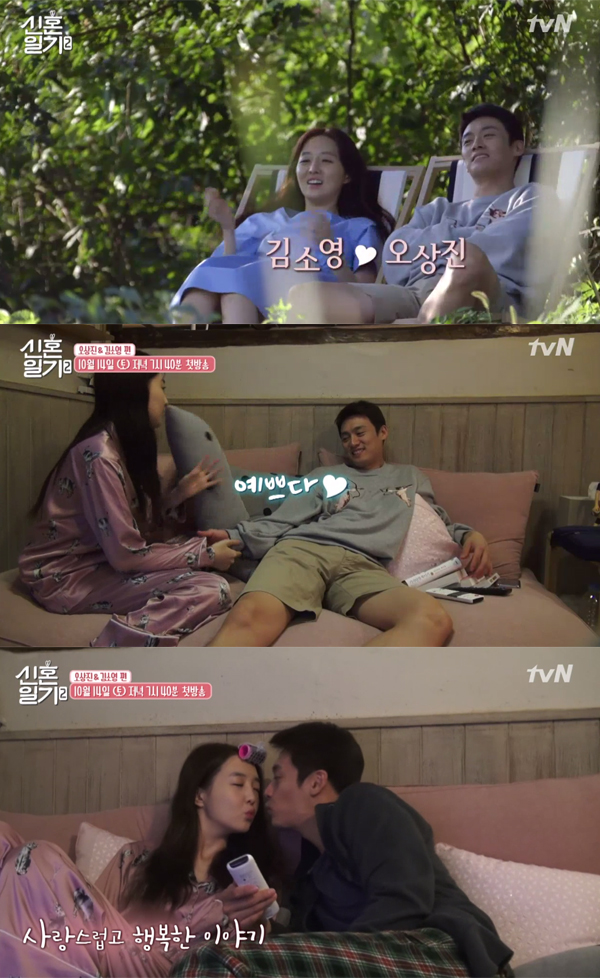 ▲'신혼일기2' 김소영 오상진(사진=tvN)