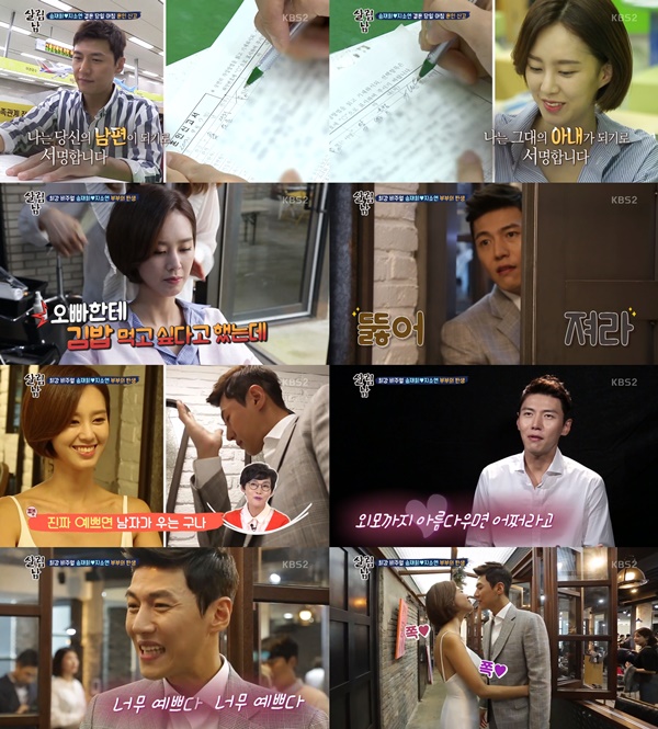 (▲KBS2 '살림하는 남자들2')