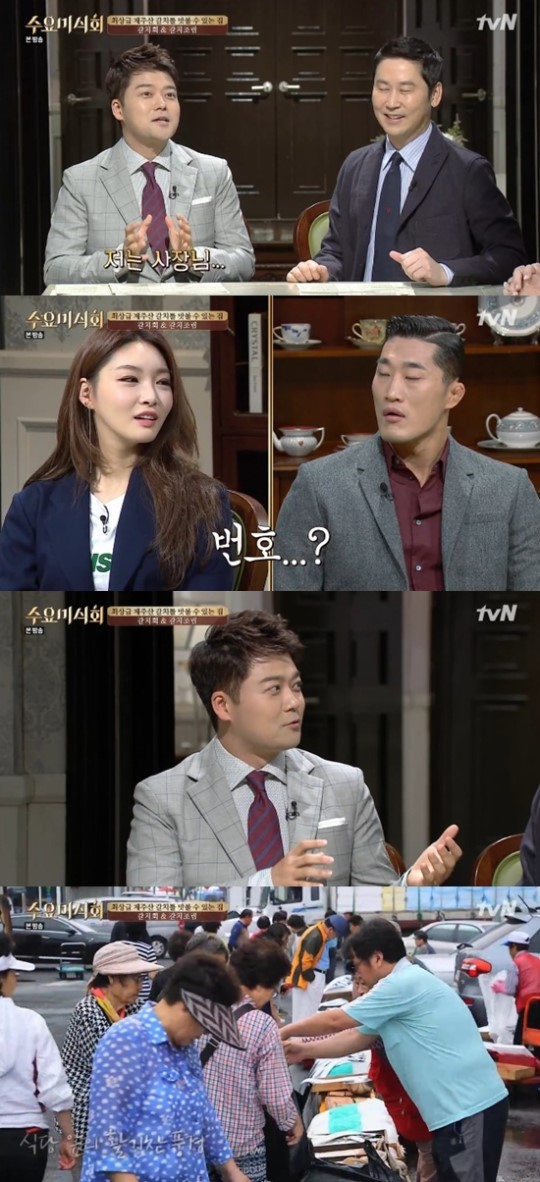 (▲tvN '수요미식회')
