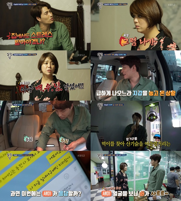 (▲KBS2 '살림하는 남자들2')