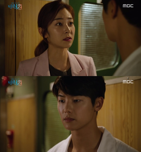 (▲MBC 수목드라마 '병원선')