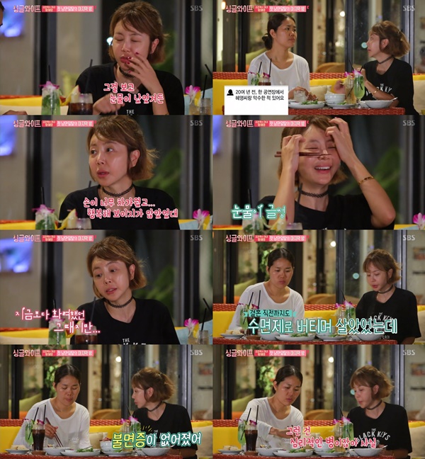 (▲SBS '싱글와이프')