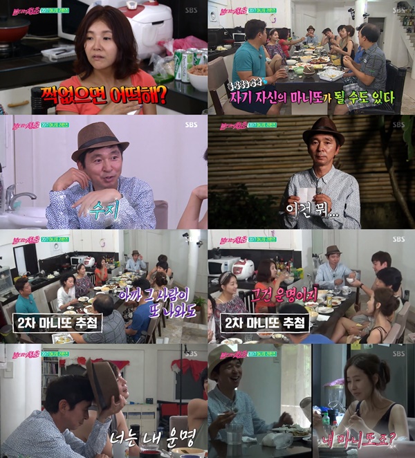 (▲SBS '불타는 청춘')