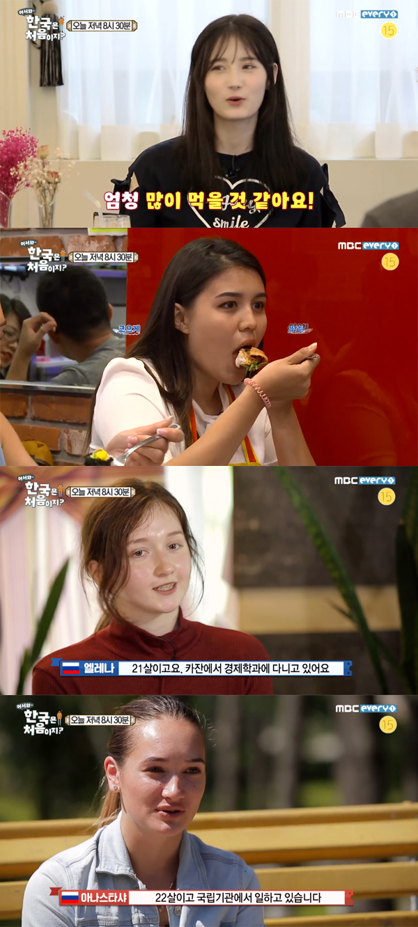 ▲'어서와한국은처음이지?' 10회 캡처(사진=MBC 에브리원)