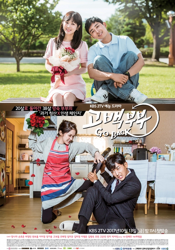 (사진=KBS2 제공)