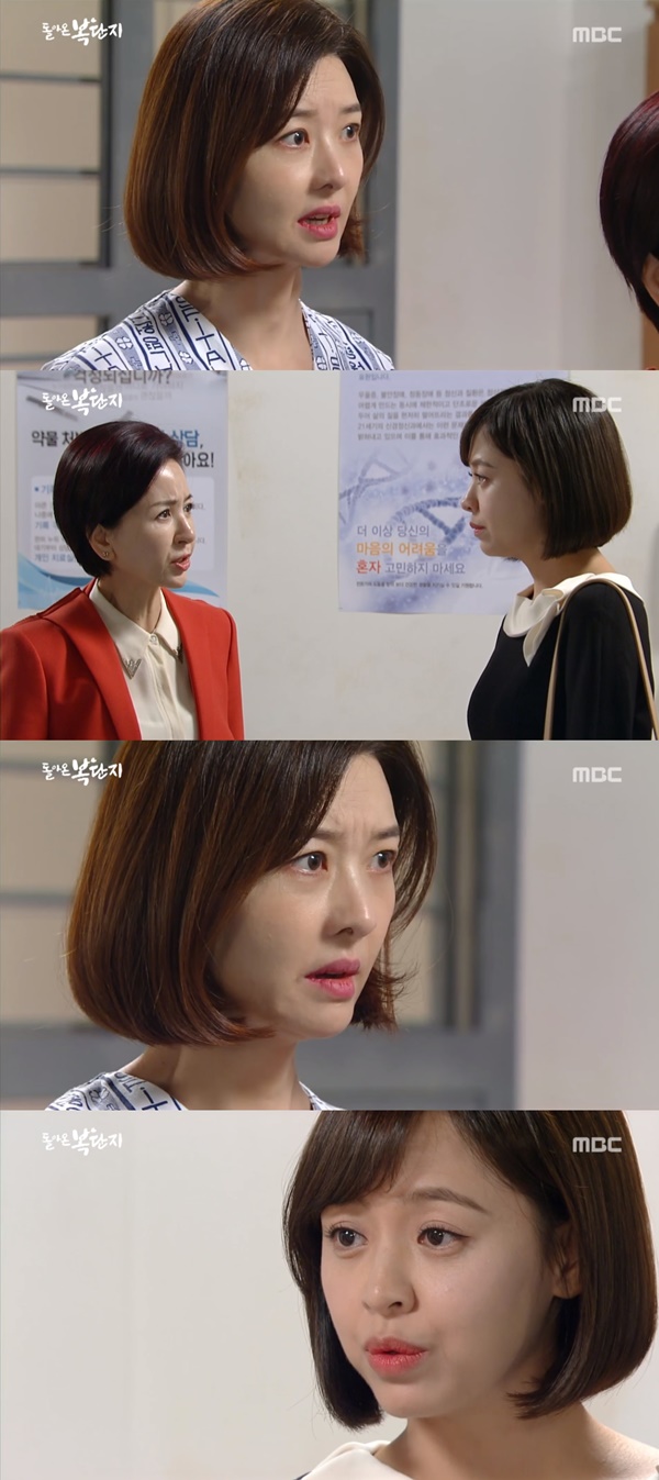 (▲MBC 일일드라마 '돌아온 복단지')