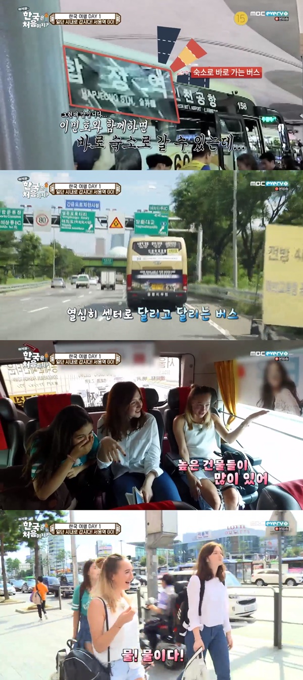 (▲MBC 에브리원 '어서와 한국은 처음이지?')