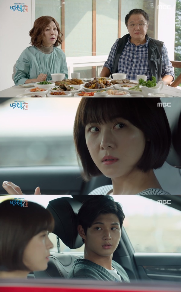 (▲MBC 수목드라마 '병원선')
