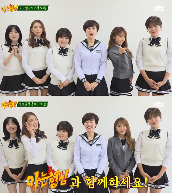 ▲'아는형님' 95회 캡처(사진=JTBC)