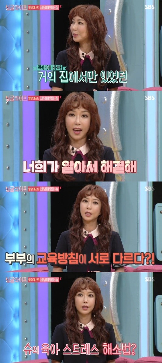 (▲SBS '싱글와이프')