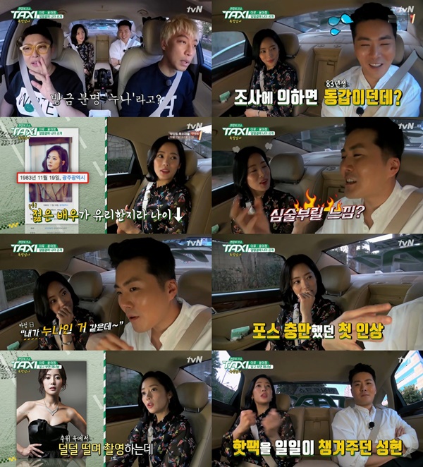 (▲tvN '현장토크쇼-택시')