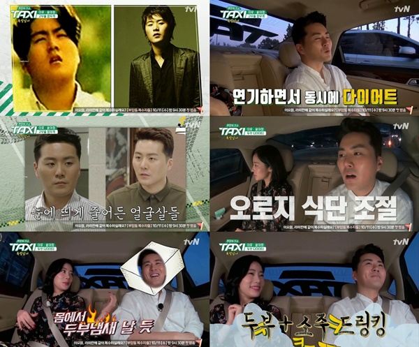 (▲tvN '현장토크쇼-택시')