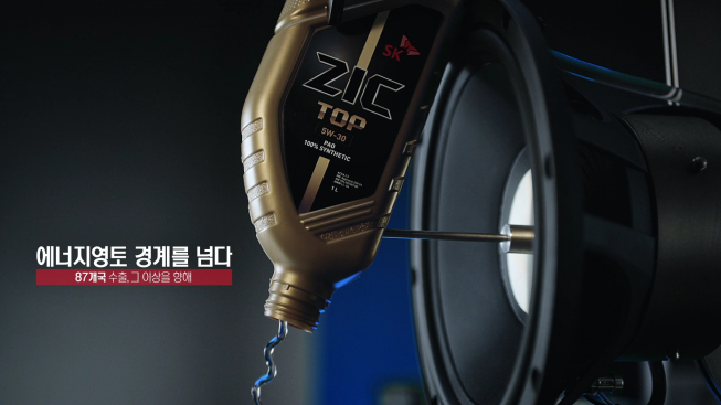 ▲SK이노베이션 기업PR 캠페인 (사진제공=SK이노베이션)