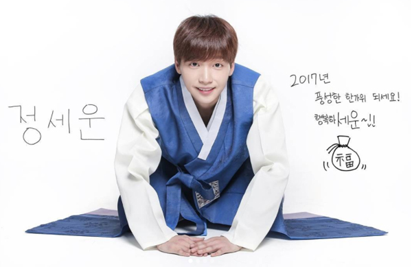 ▲가수 정세운(사진=스타쉽엔터테인먼트)