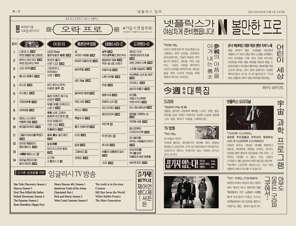 ▲(사진=넷플릭스)