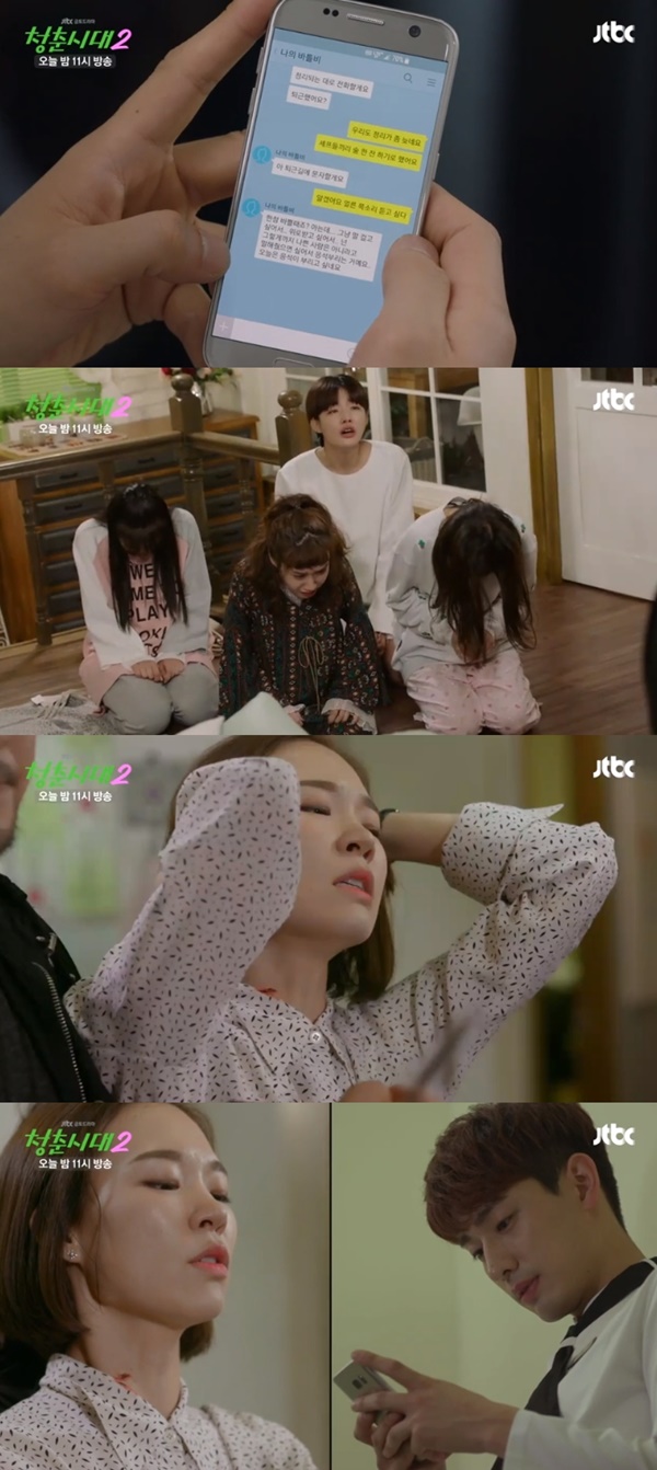 (▲JTBC 금토드라마 '청춘시대2')