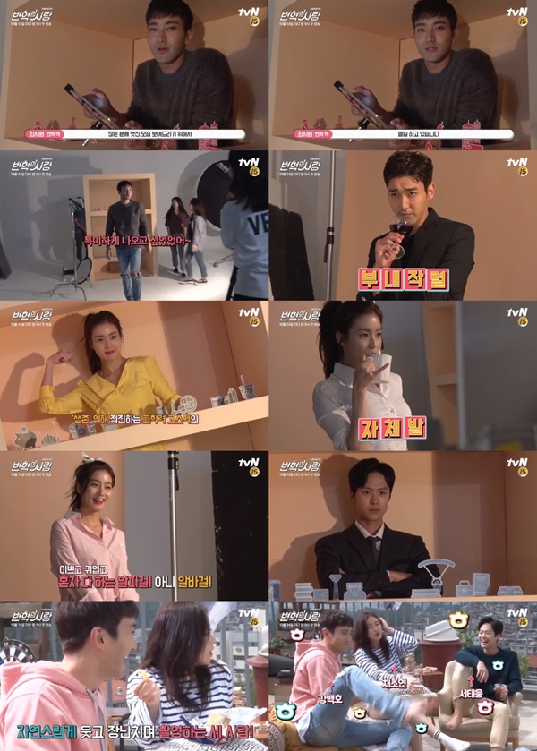 (▲tvN 주말드라마 '변혁의 사랑')