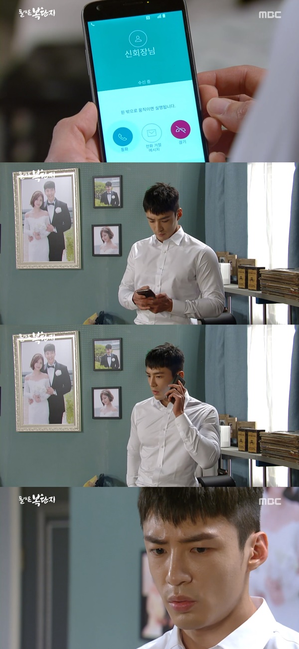 (▲MBC 일일드라마 '돌아온 복단지')