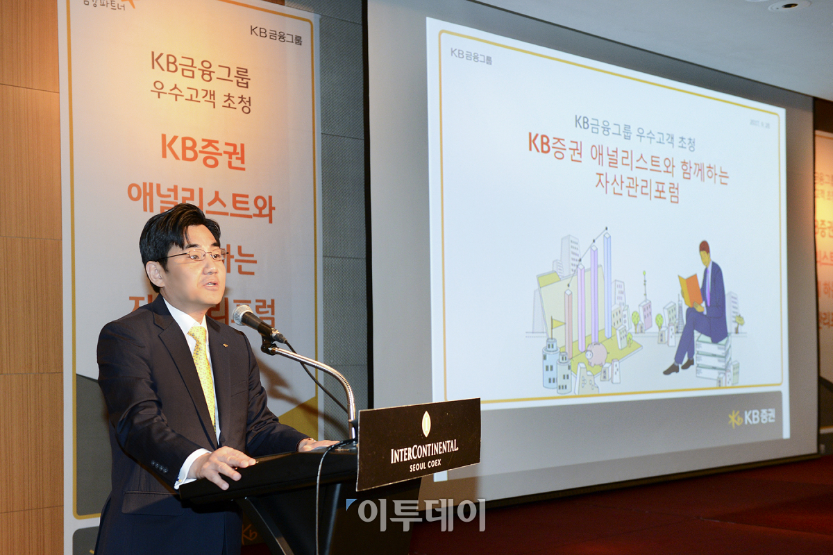 ▲윤경은 KB증권 사장이 28일 서울 인터컨티넨탈 호텔에서 열린 'KB증권 애널리스트와 함께하는 자산관리 포럼'에서 고객들에게 인사말을 하고있다. 사진제공 KB증권