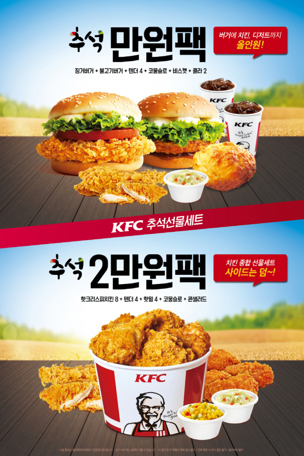 (출처= KFC)