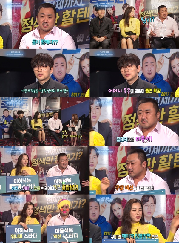 (▲KBS2 '연예가중계')