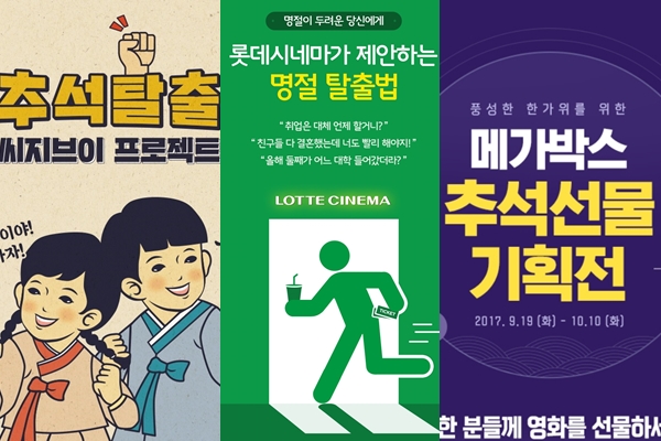 ▲(사진=CGV, 롯데시네마, 메가박스)