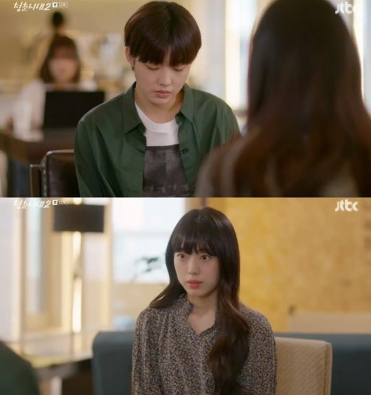 (▲JTBC 금토드라마 '청춘시대2')