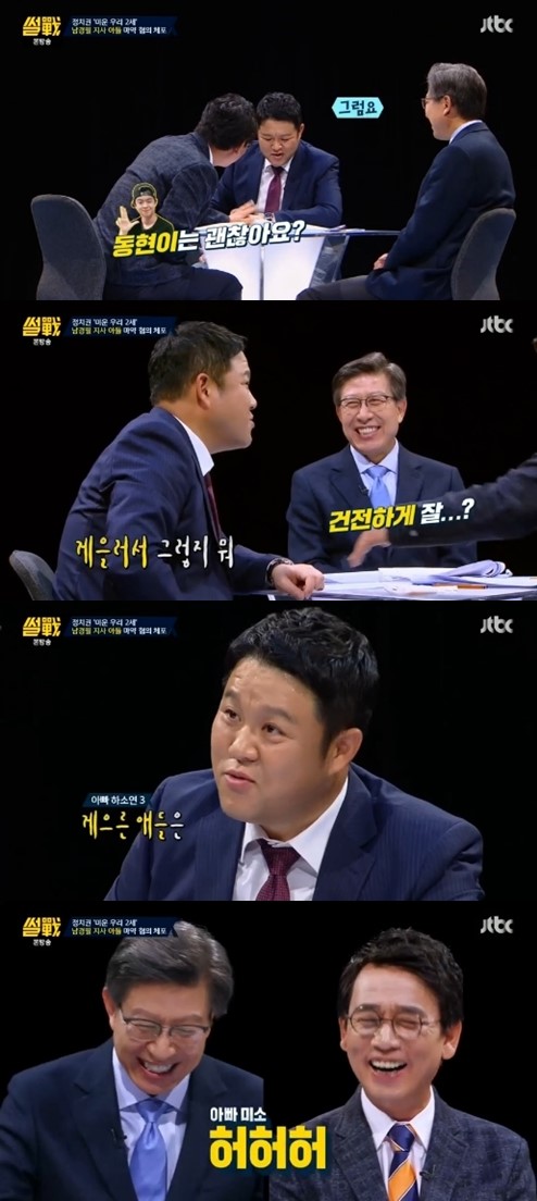 (▲JTBC '썰전')