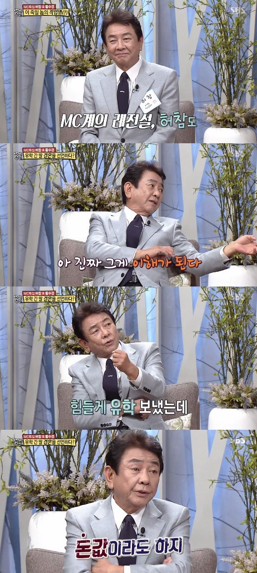 (▲SBS '백년손님 자기야')