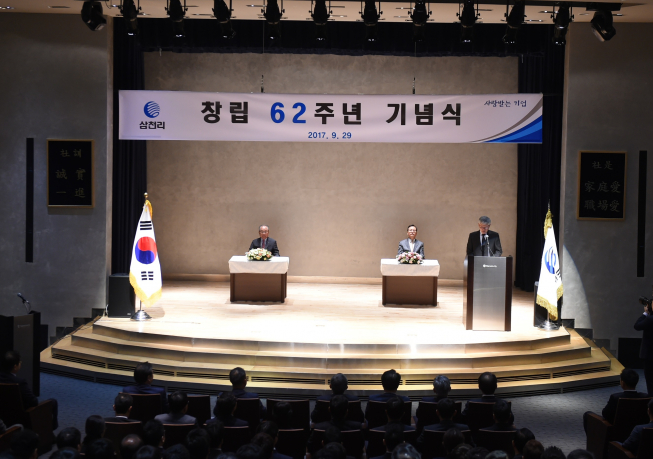 ▲유재권 삼천리 대표이사가 삼천리 창립 62주년 기념식에서 기념사를 하고 있다.(사진제공=삼천리)