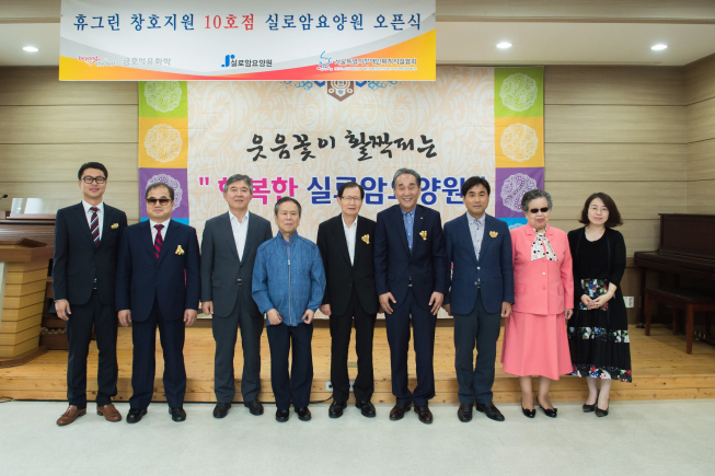 ▲금호석유화학이 경기도 양주시 소재 실로암요양원에서 휴그린 창호 교체 기념식을 가졌다. 전달식 후 박지훈 실로암요양원장(왼쪽부터), 최동익 실로암시각장애인복지회 사무총장, 김성채 금호석유화학 사장, 백하청 실로암요양원 입소자대표 회장, 박찬구 금호석유화학그룹 회장, 김원제 서울장애인복지시설협회장, 안찬율 서울시 장애인자립지원과장, 김동희 실로암요양원 입소자대표 부회장, 김미경 실로암시각장애인복지관장이 기념 촬영을 하고 있다. (사진제공=금호석유화학)