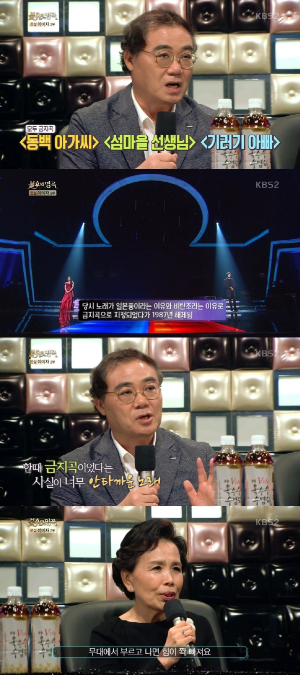 (사진=KBS2 ‘불후의 명곡’ 캡처)